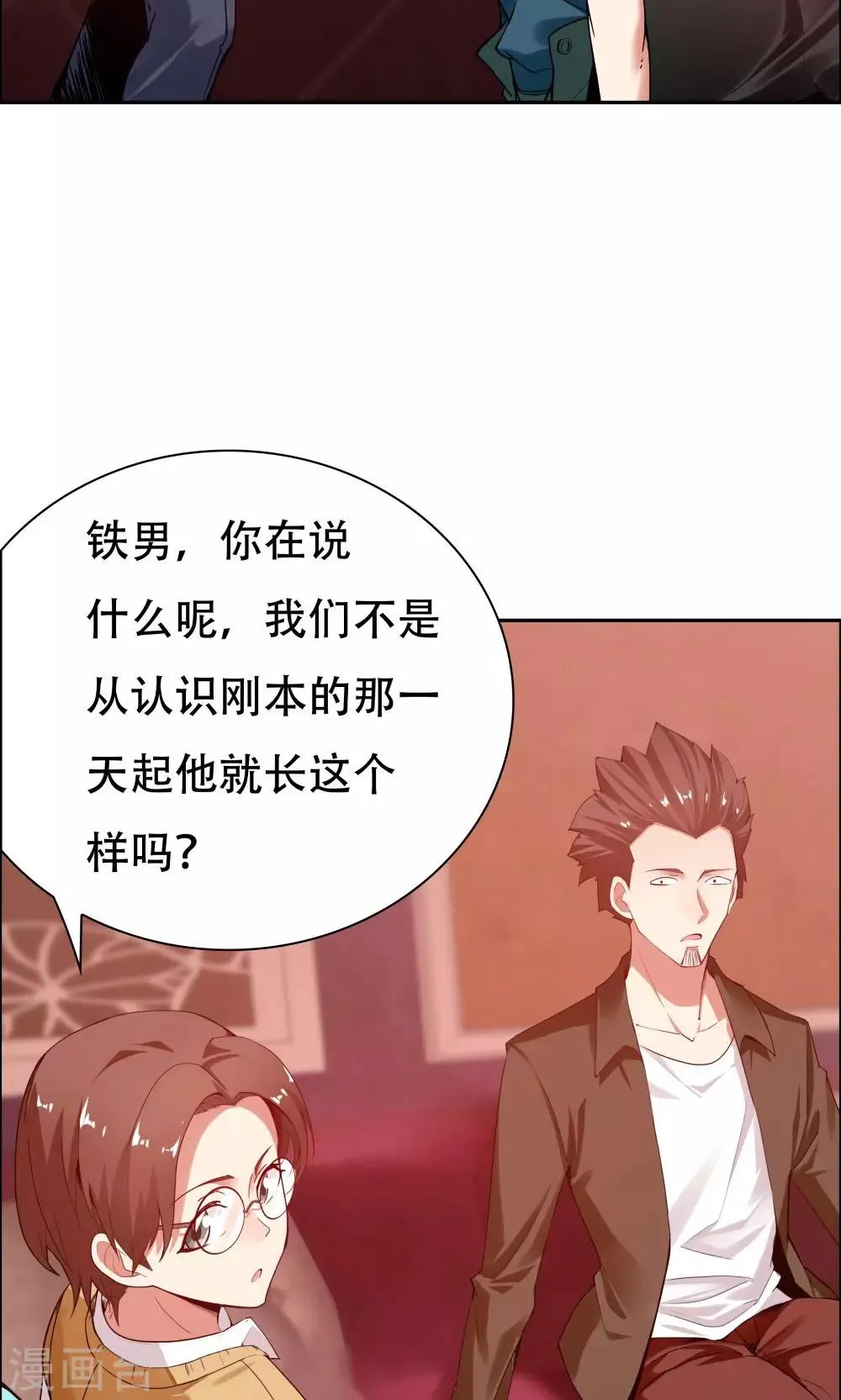 第104话 第10页