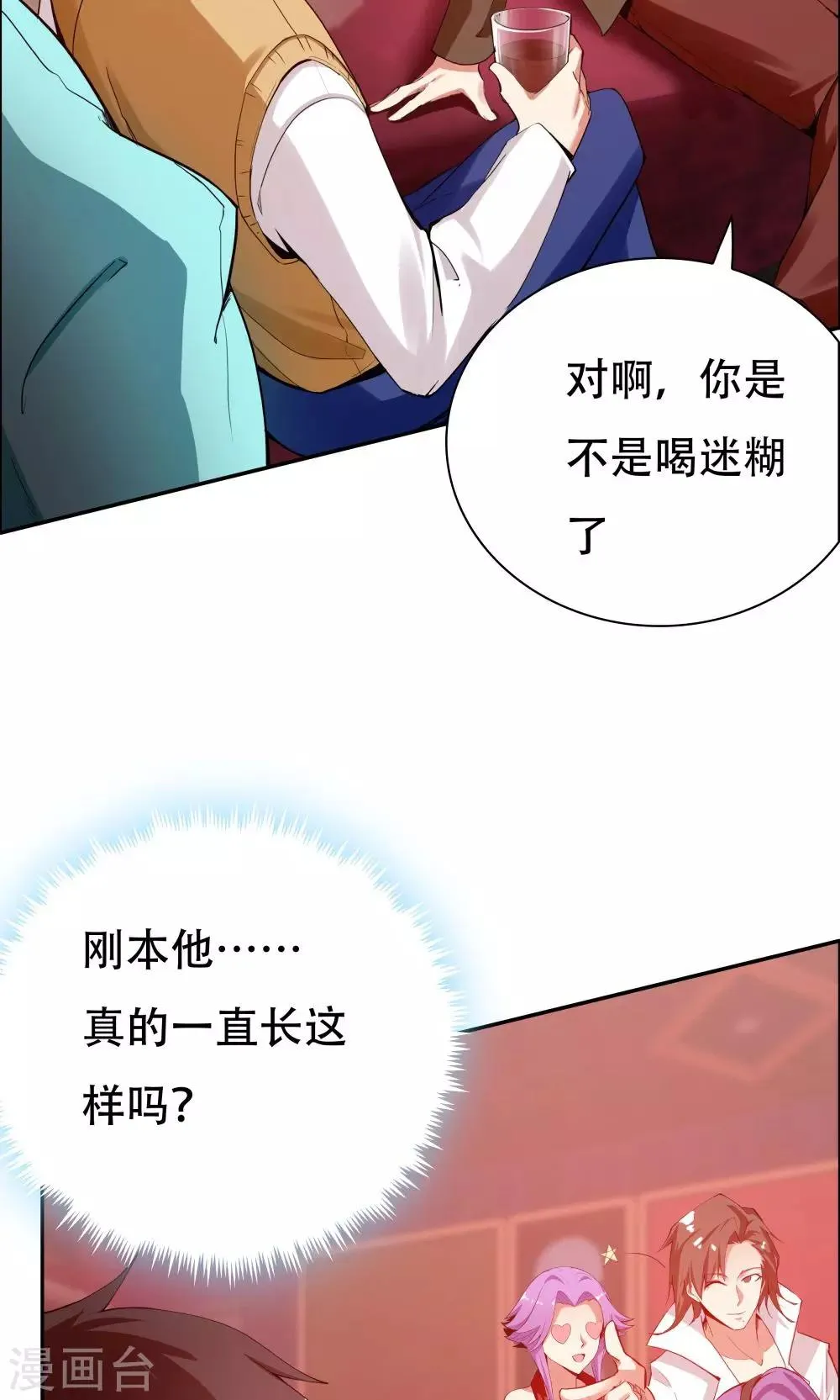 第104话 第11页