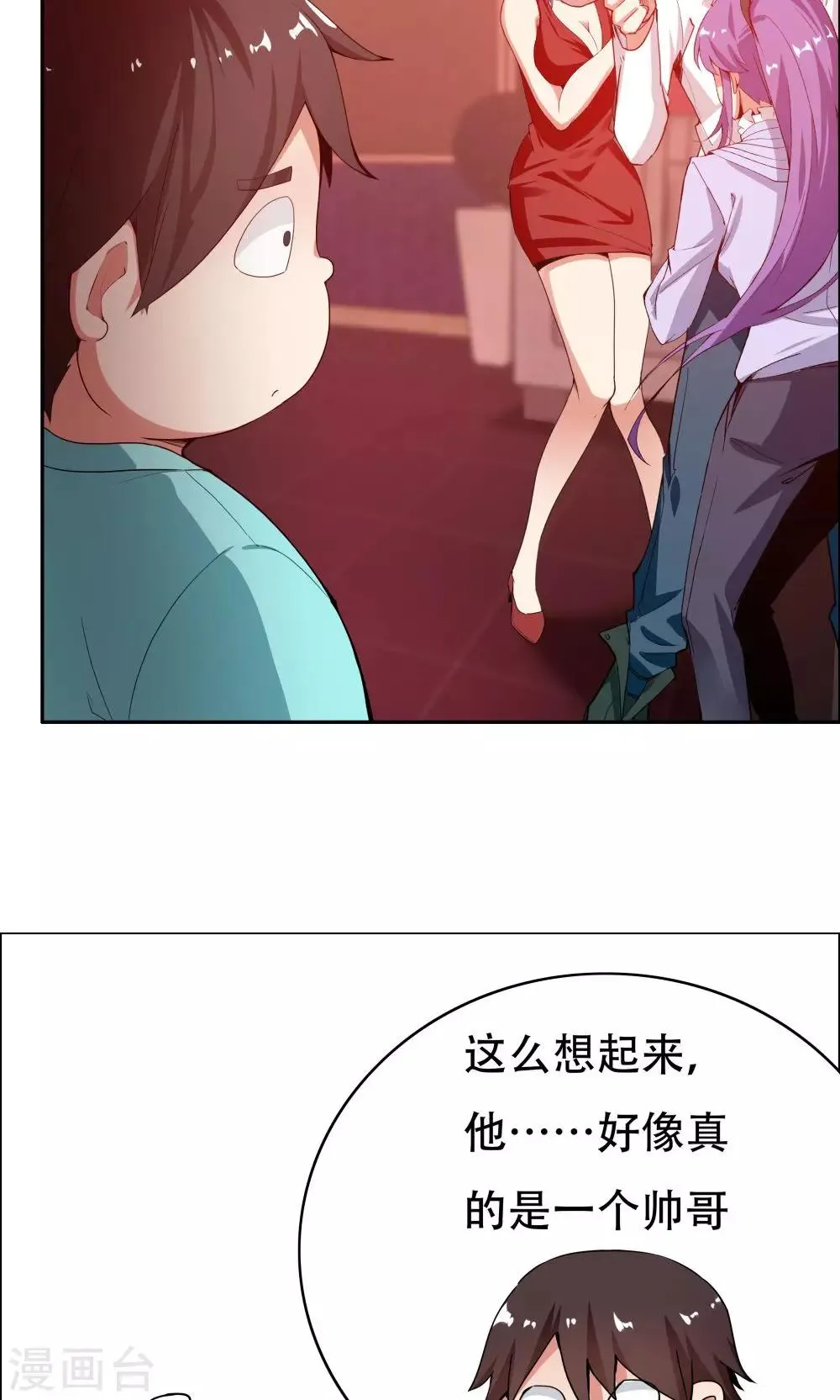 第104话 第12页