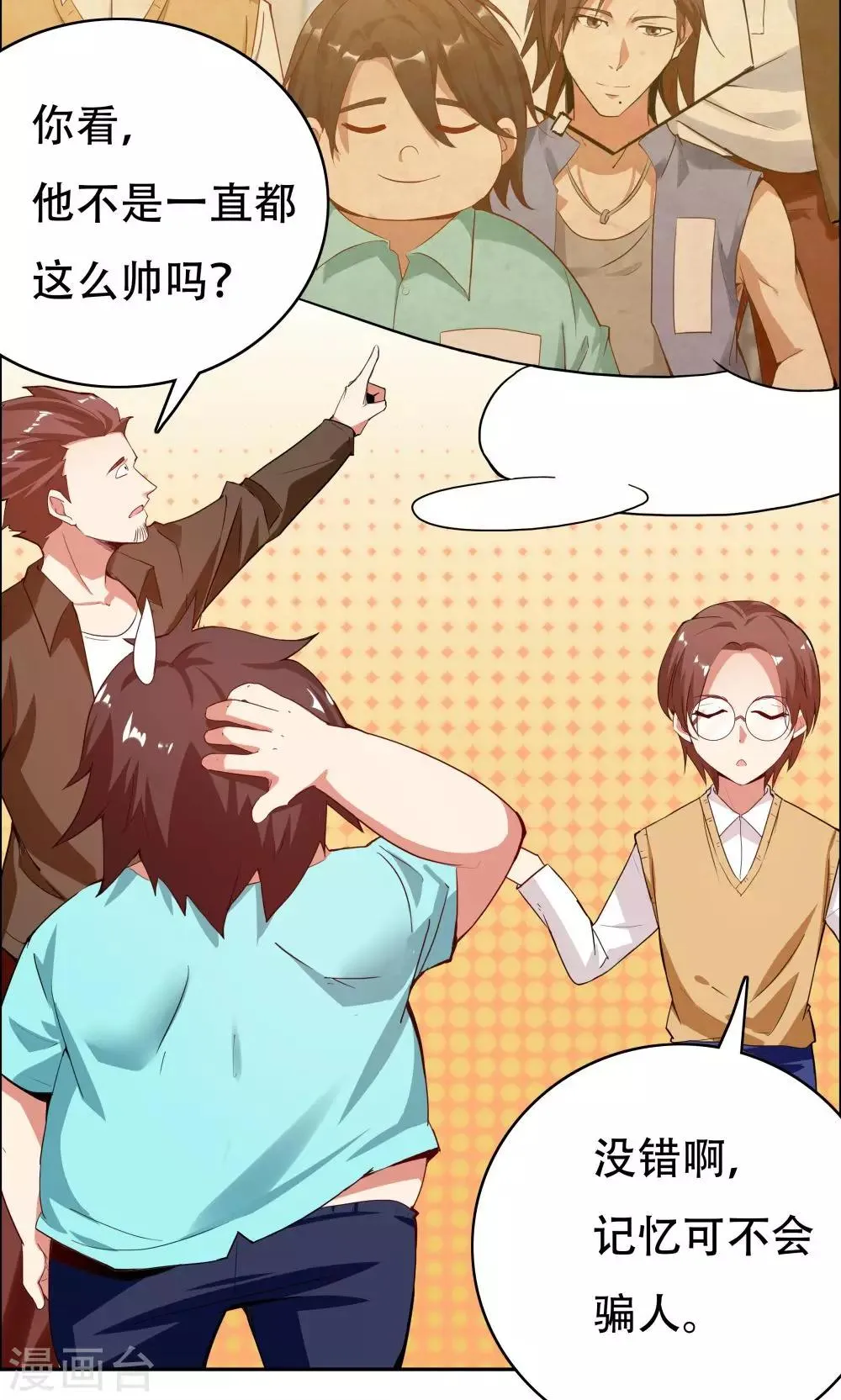 第104话 第14页