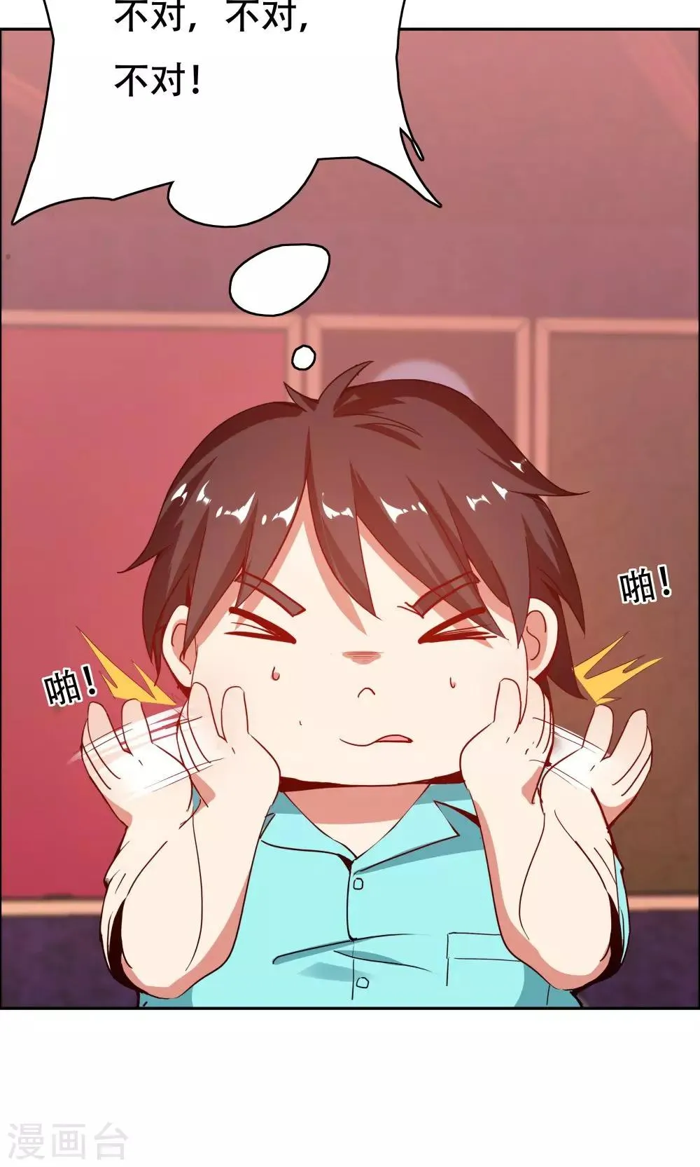 第104话 第18页