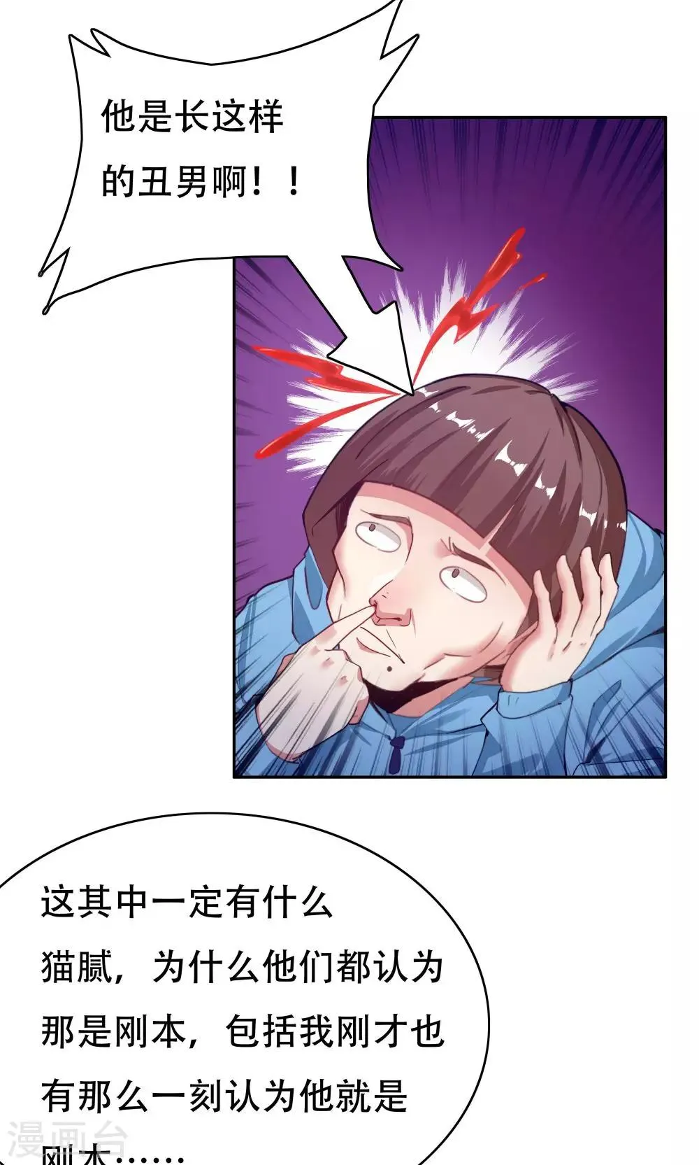 第104话 第20页