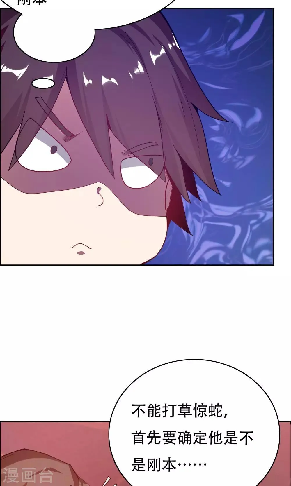 第104话 第21页
