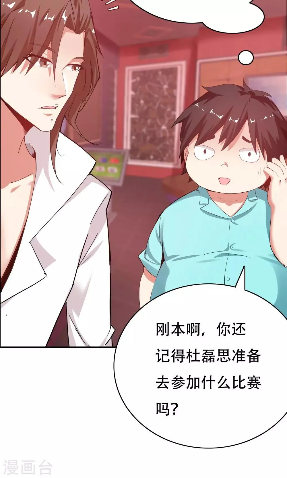 第104话 第22页