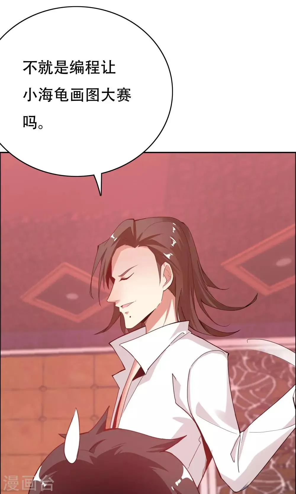 第104话 第23页