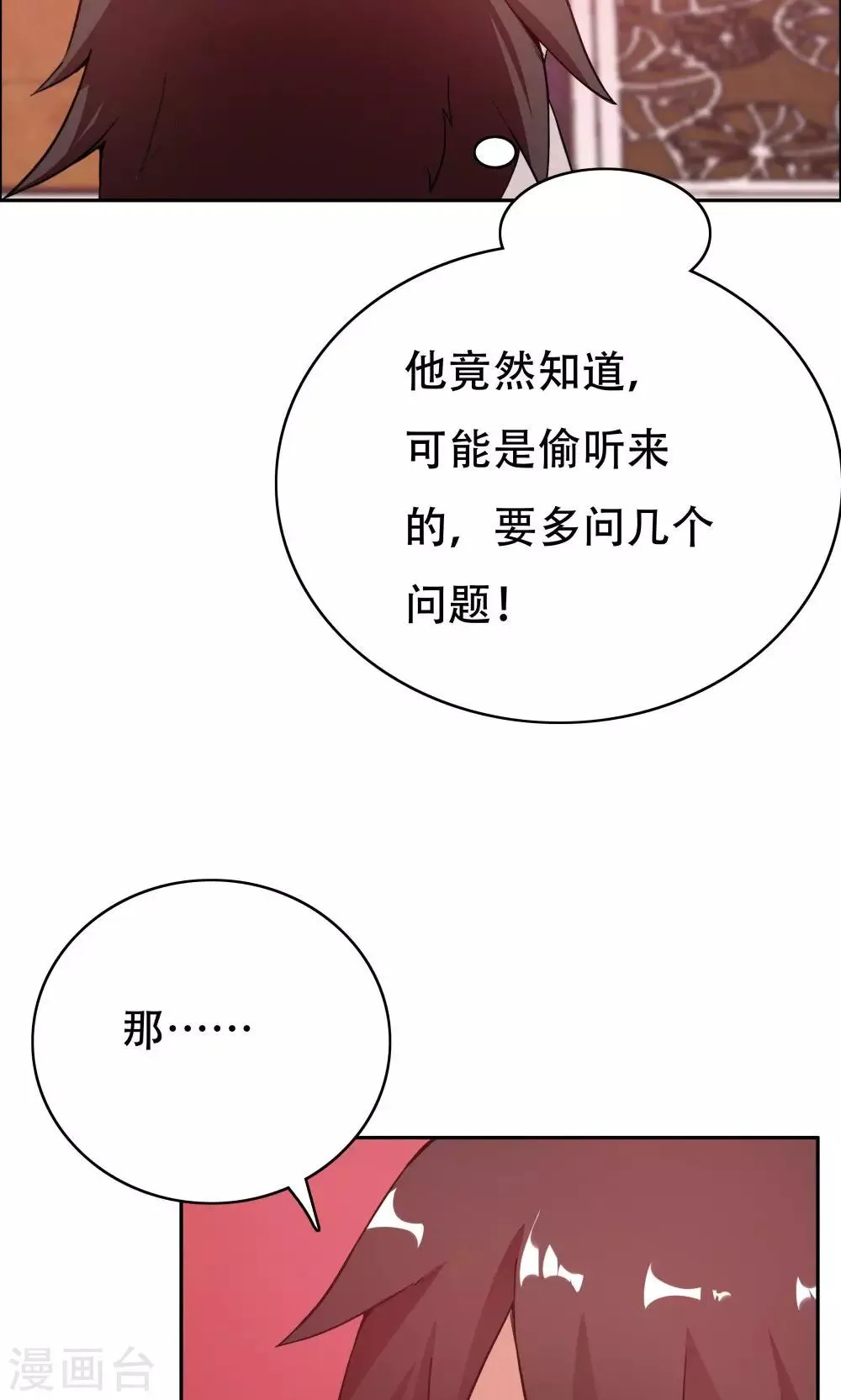 第104话 第24页