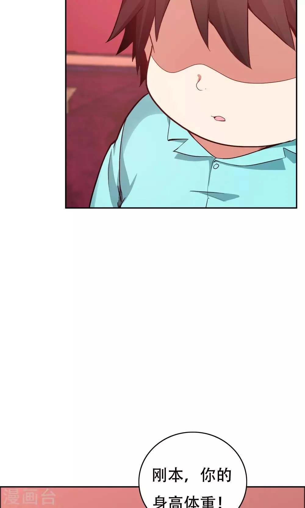 第104话 第25页