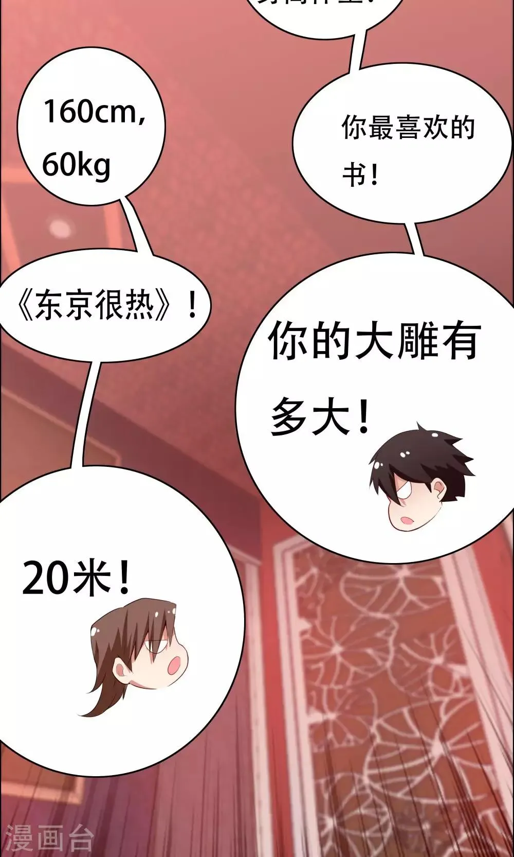 第104话 第26页