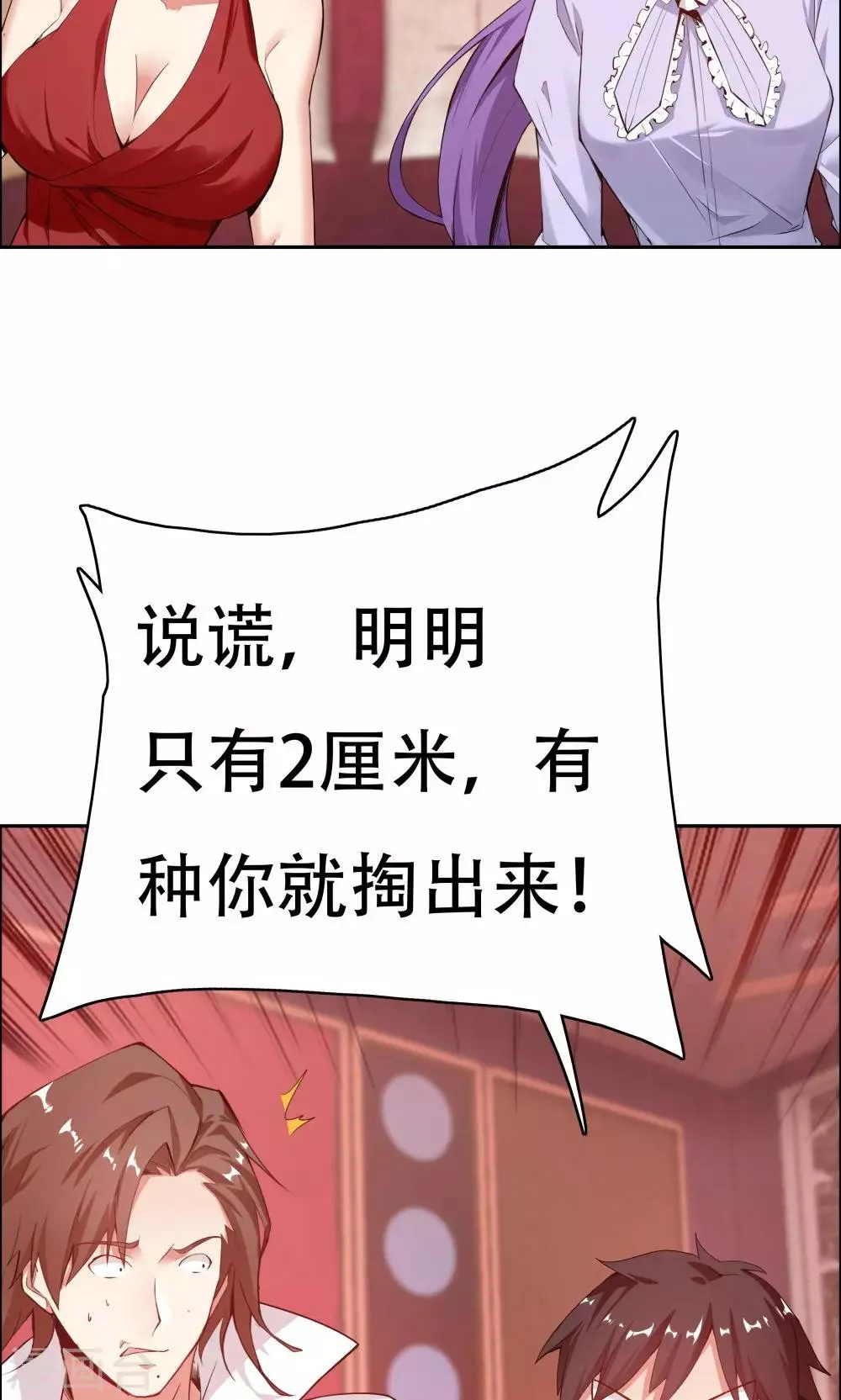 第104话 第28页