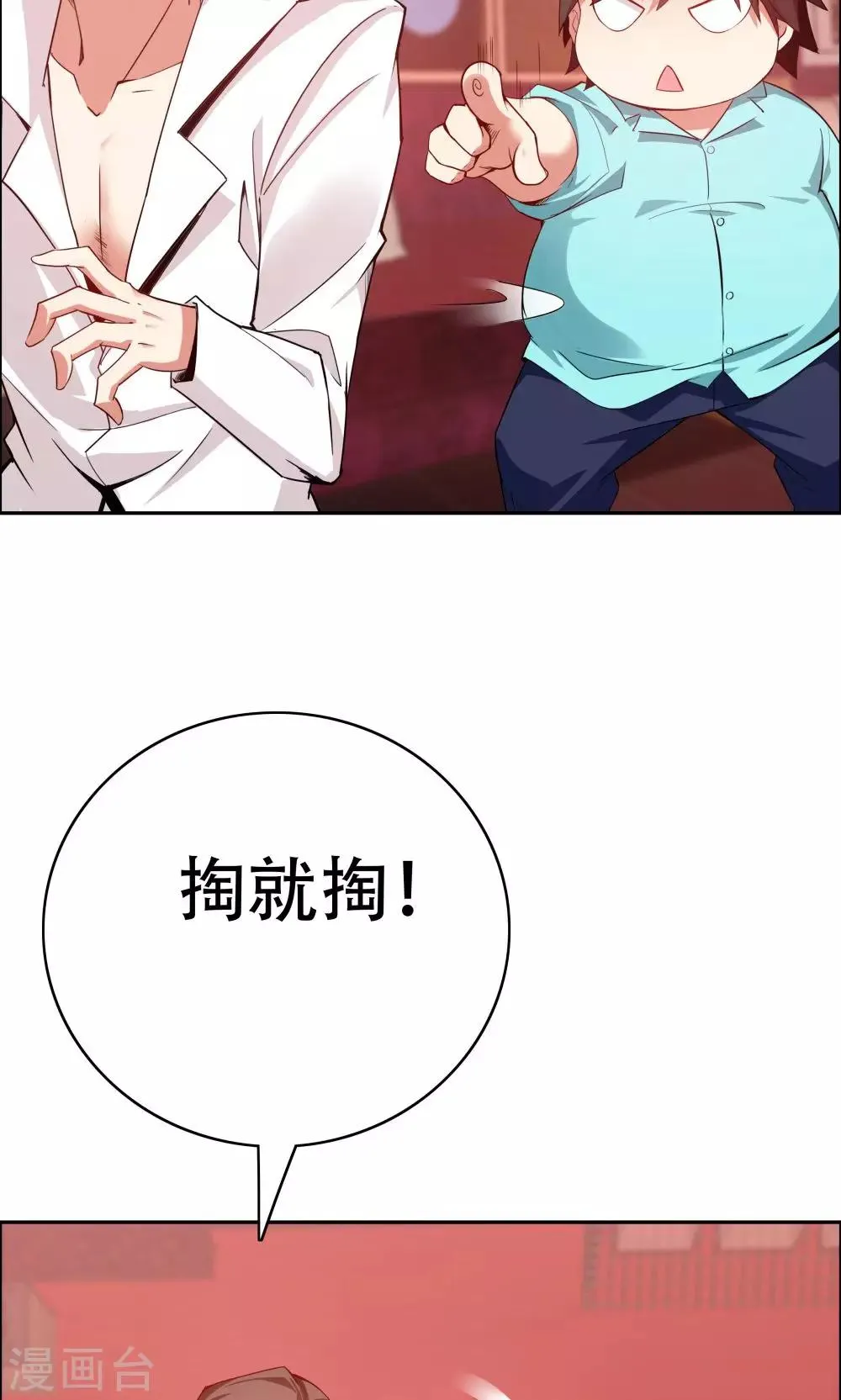 第104话 第29页