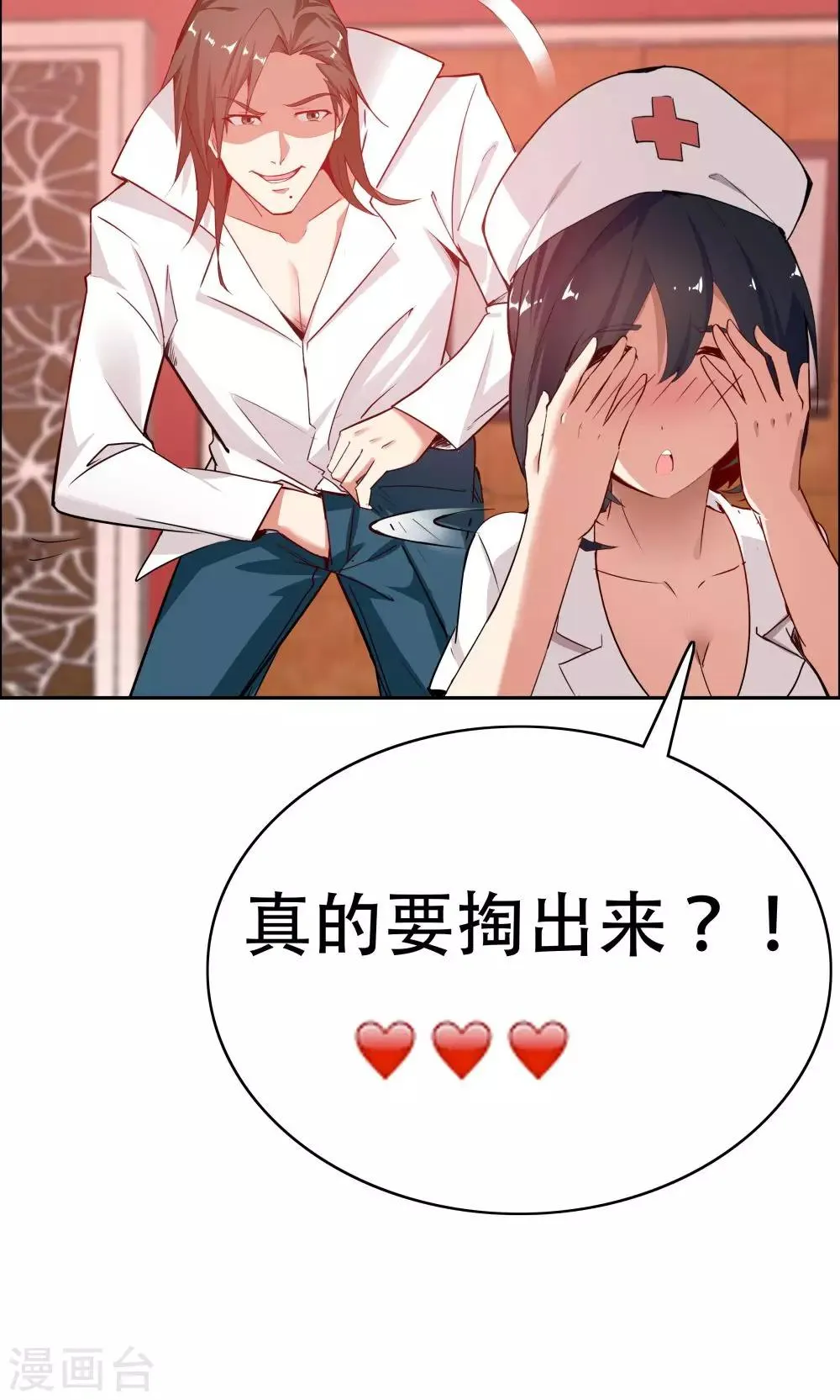 第104话 第30页