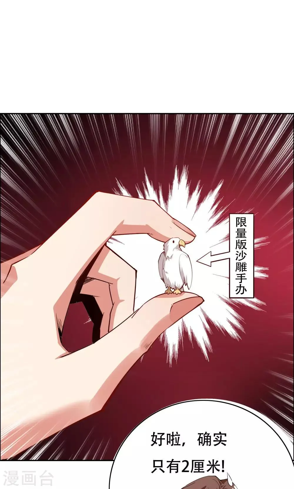 第104话 第31页