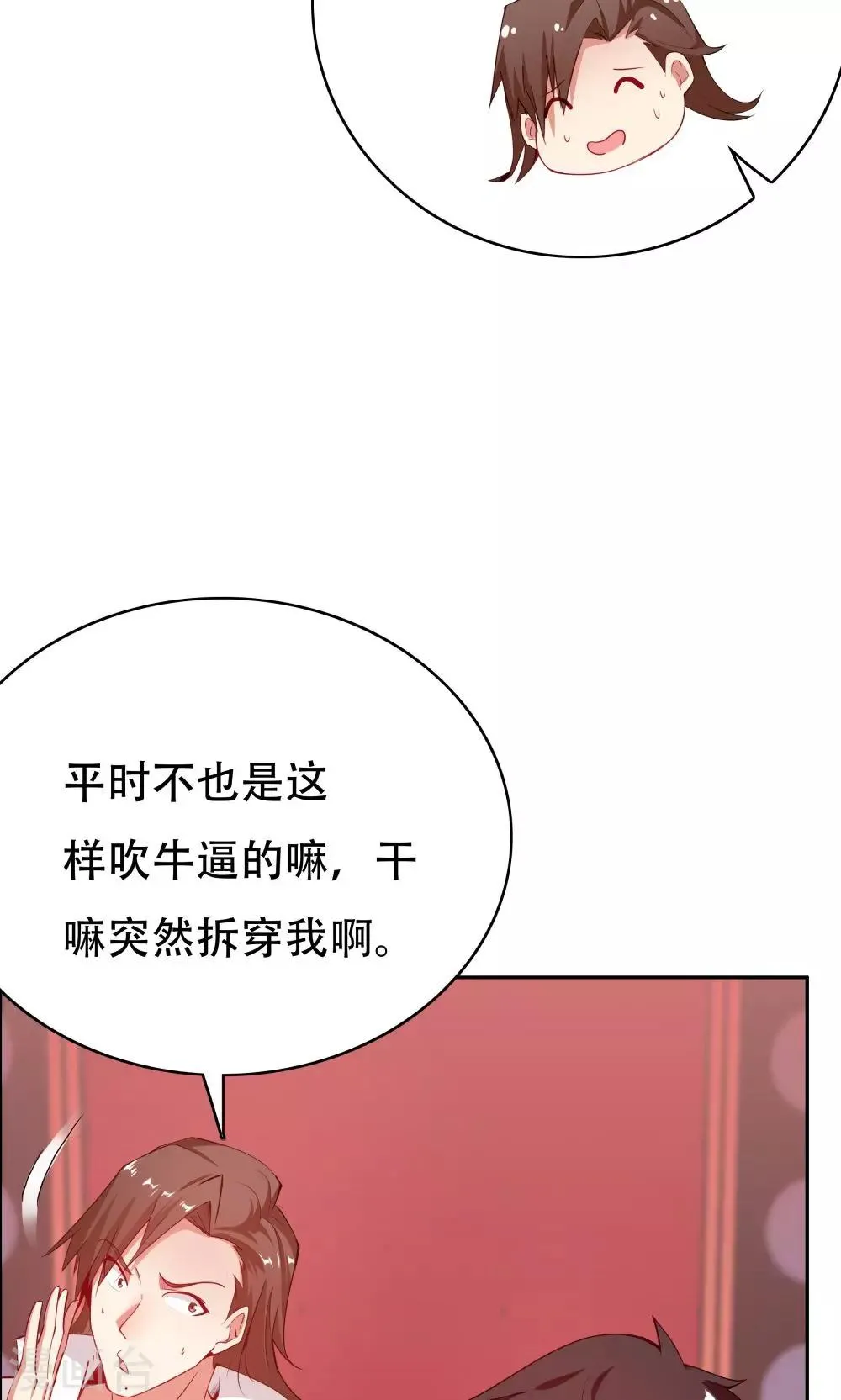 第104话 第32页