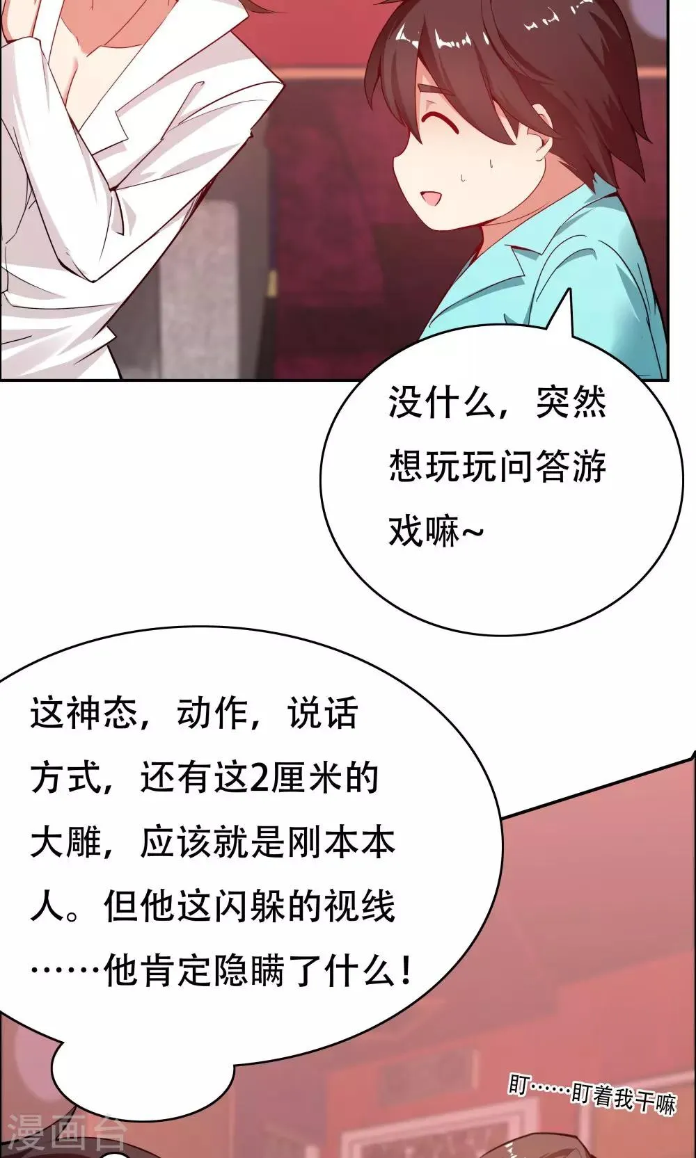第104话 第33页