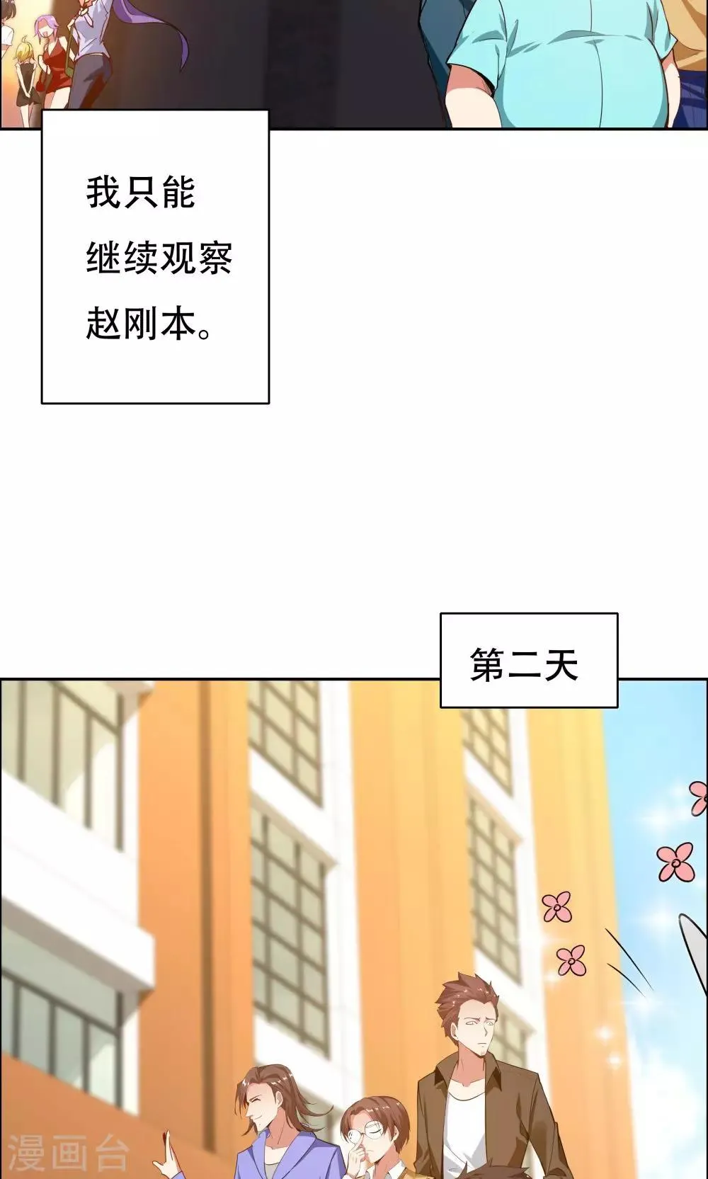 第104话 第36页