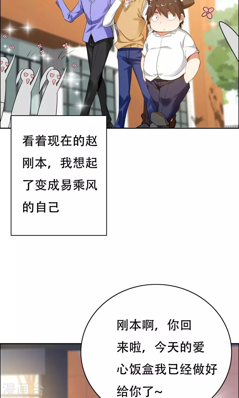 第104话 第37页