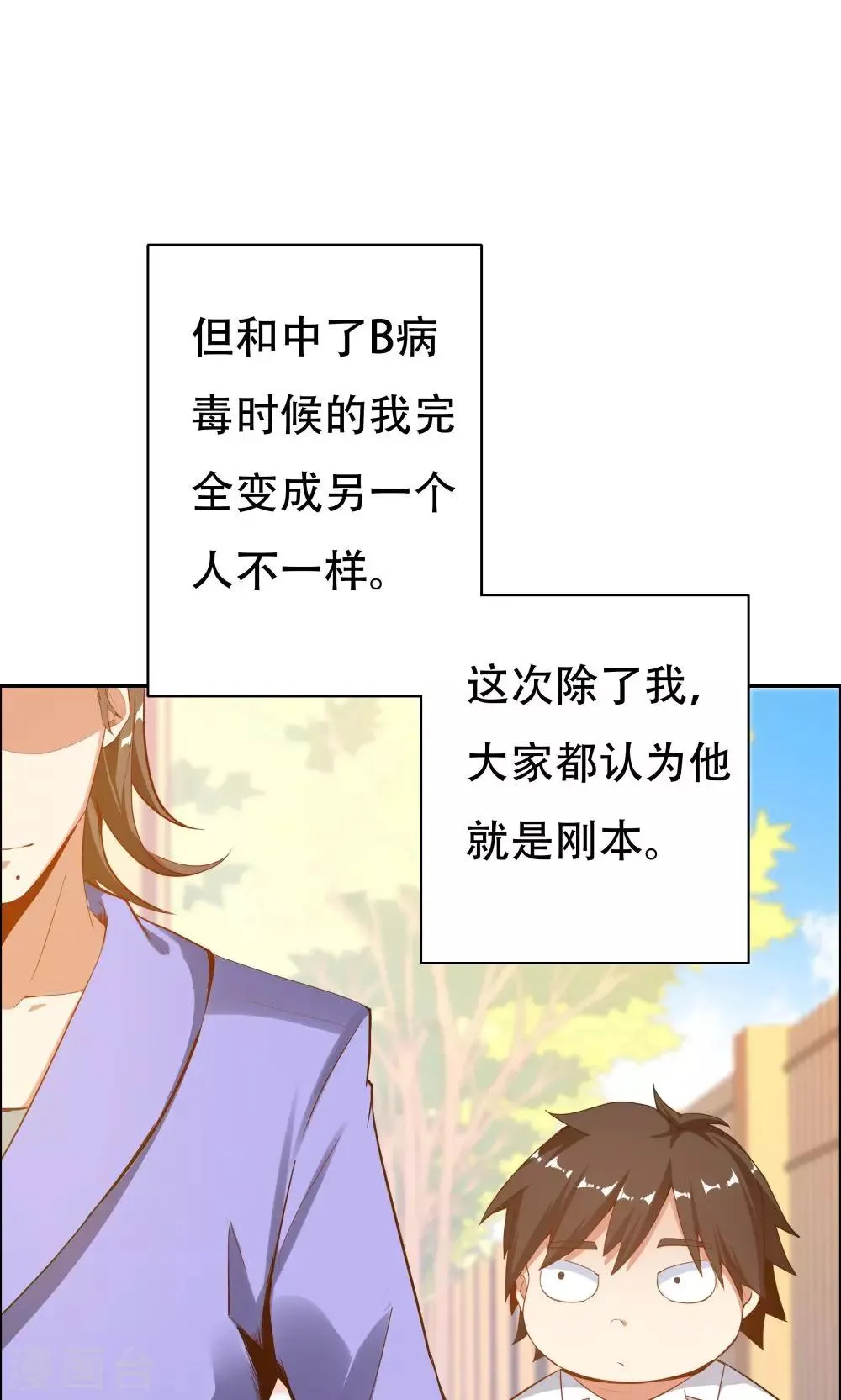 第104话 第39页