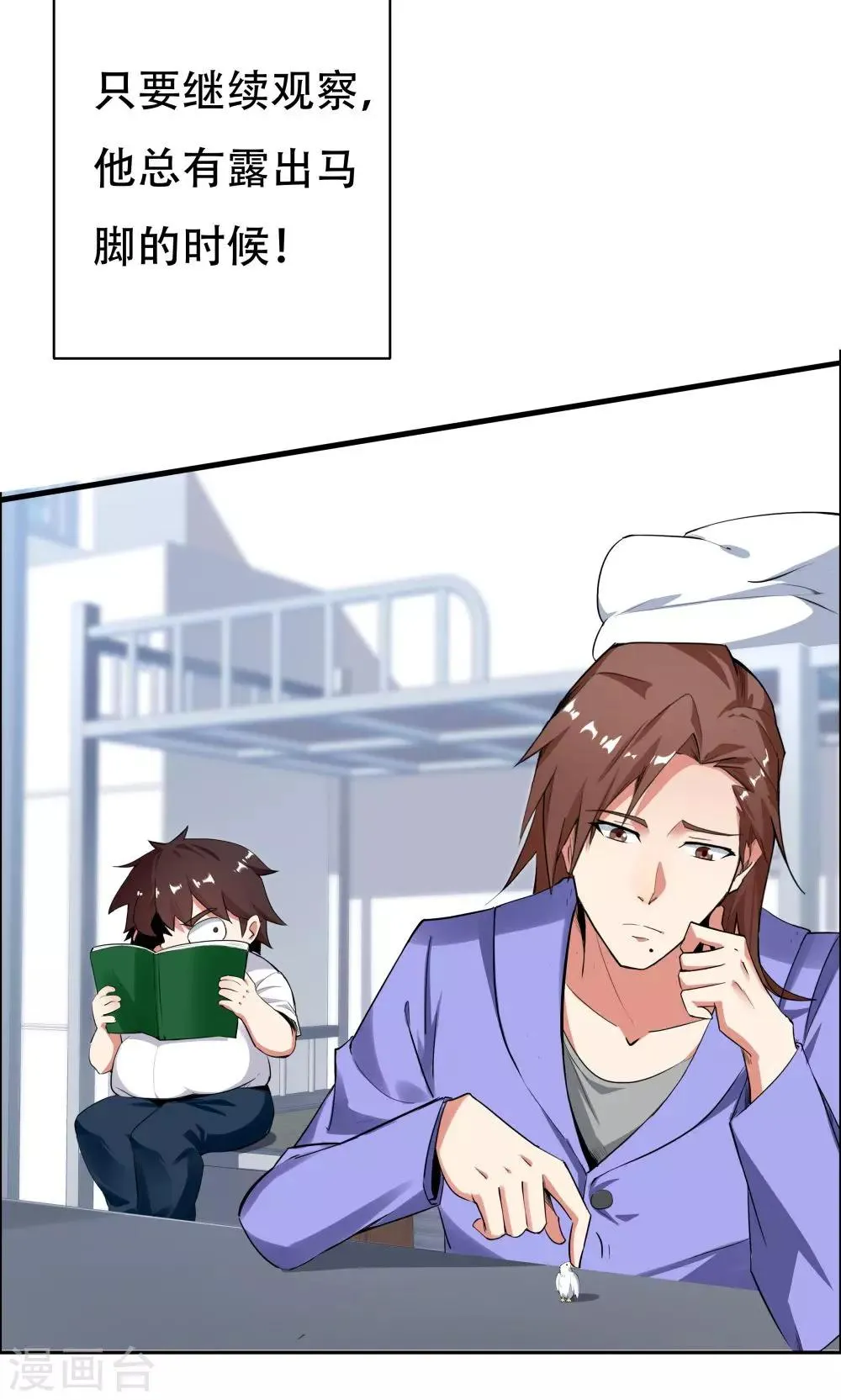 第104话 第41页