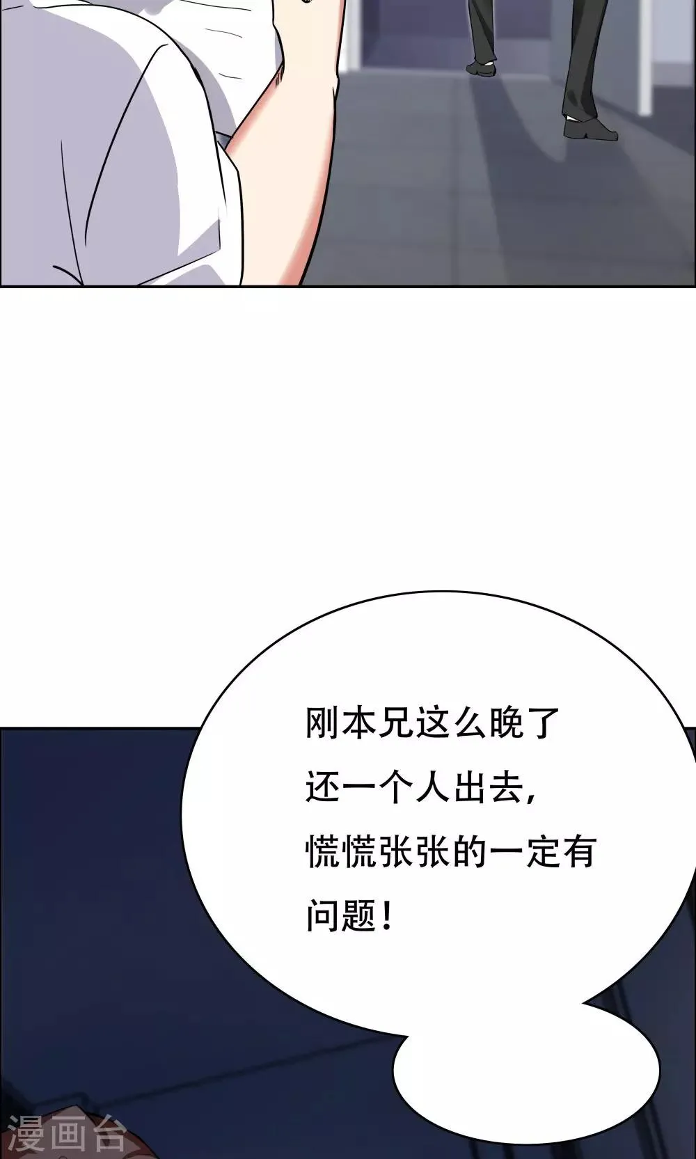 第104话 第43页