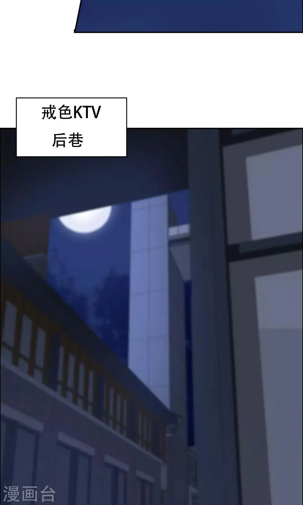 第104话 第45页