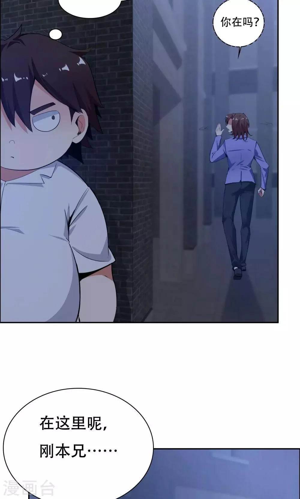 第104话 第47页