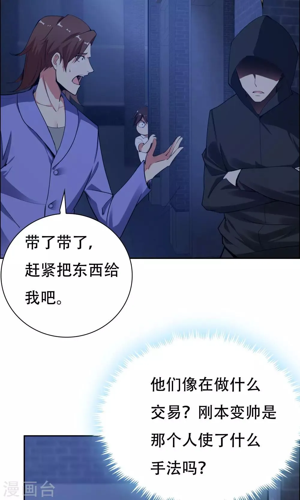 第104话 第49页