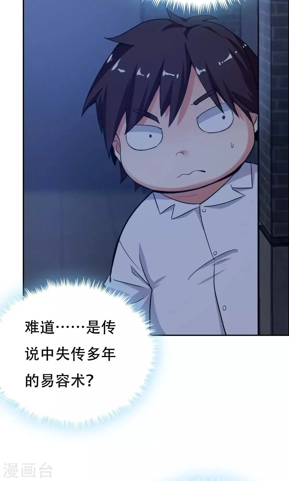 第104话 第50页