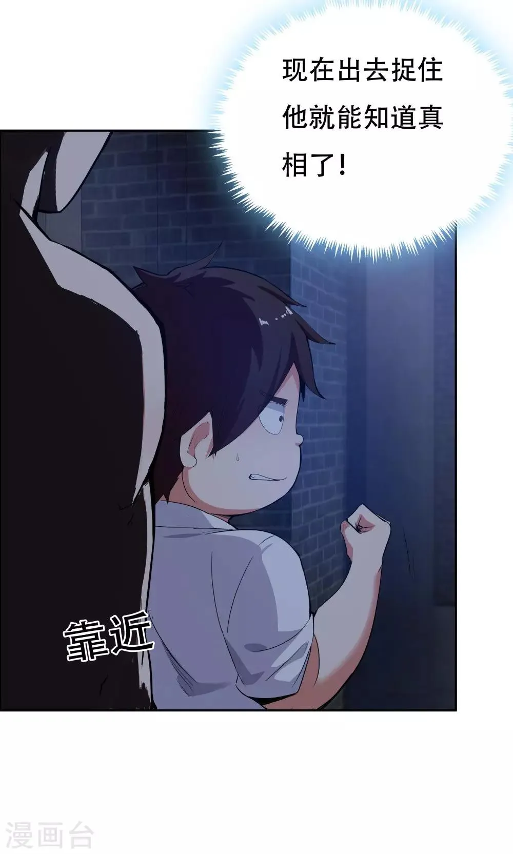 第104话 第51页