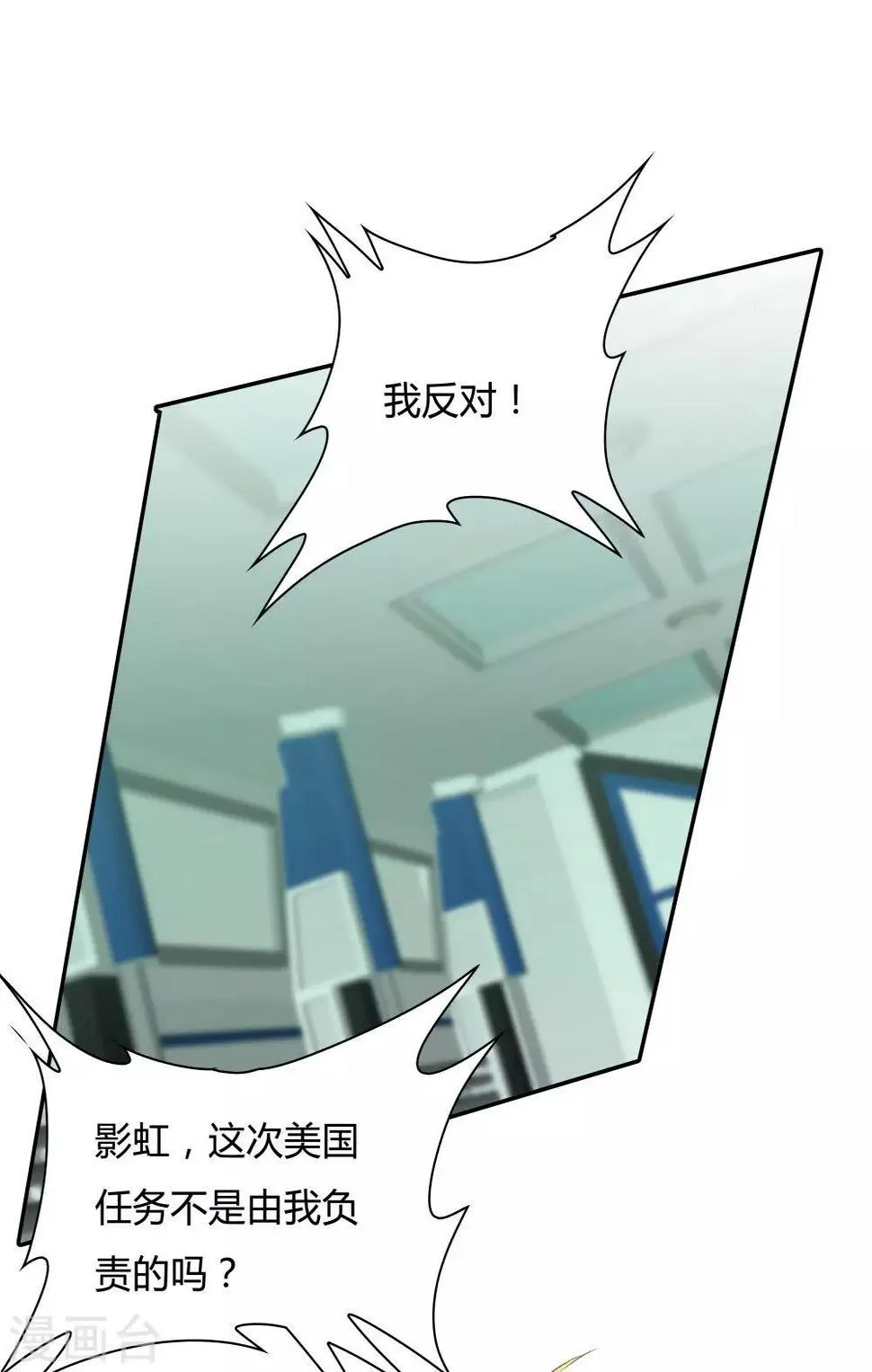 第107话 第2页