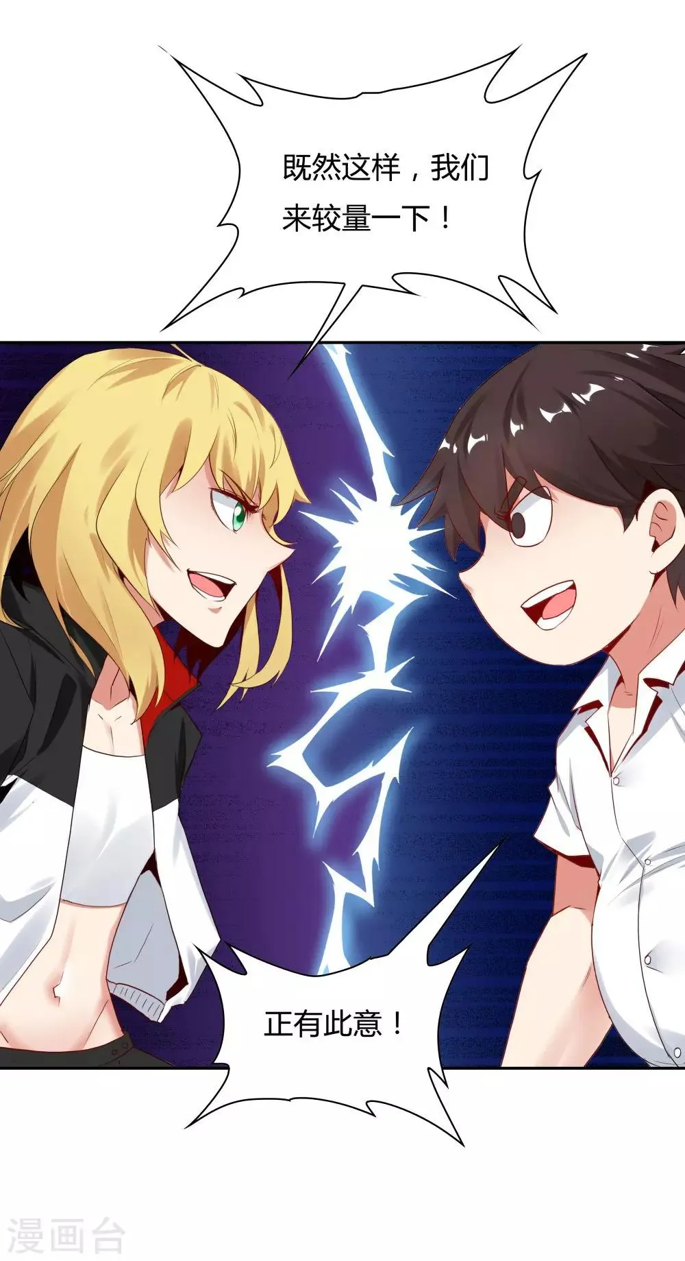 第107话 第5页