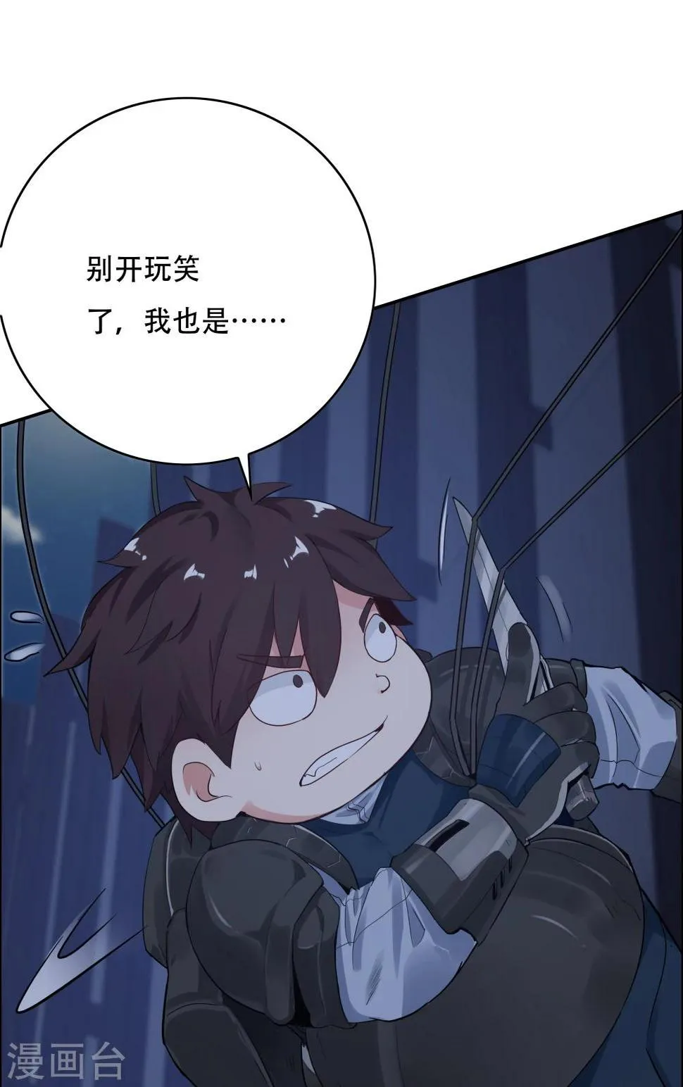 第108话 第9页