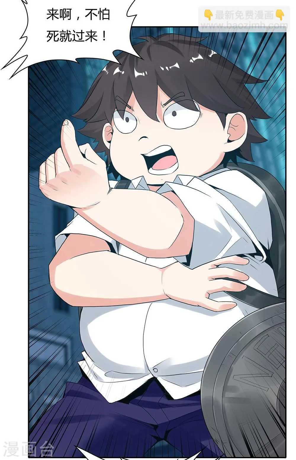 第109话 第28页
