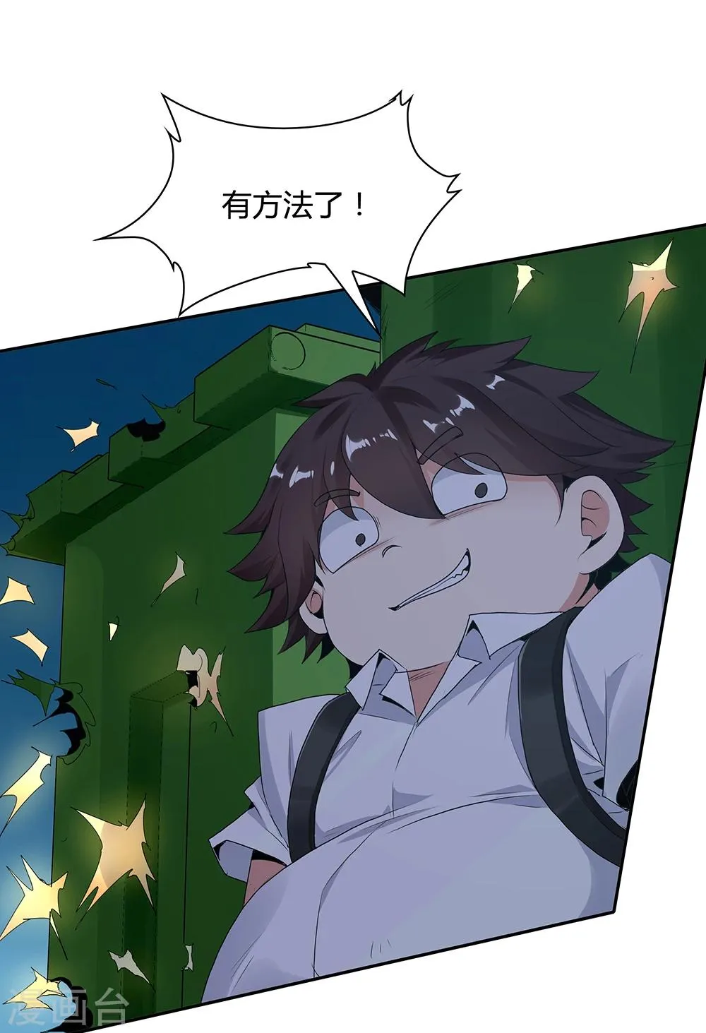 第109话 第40页
