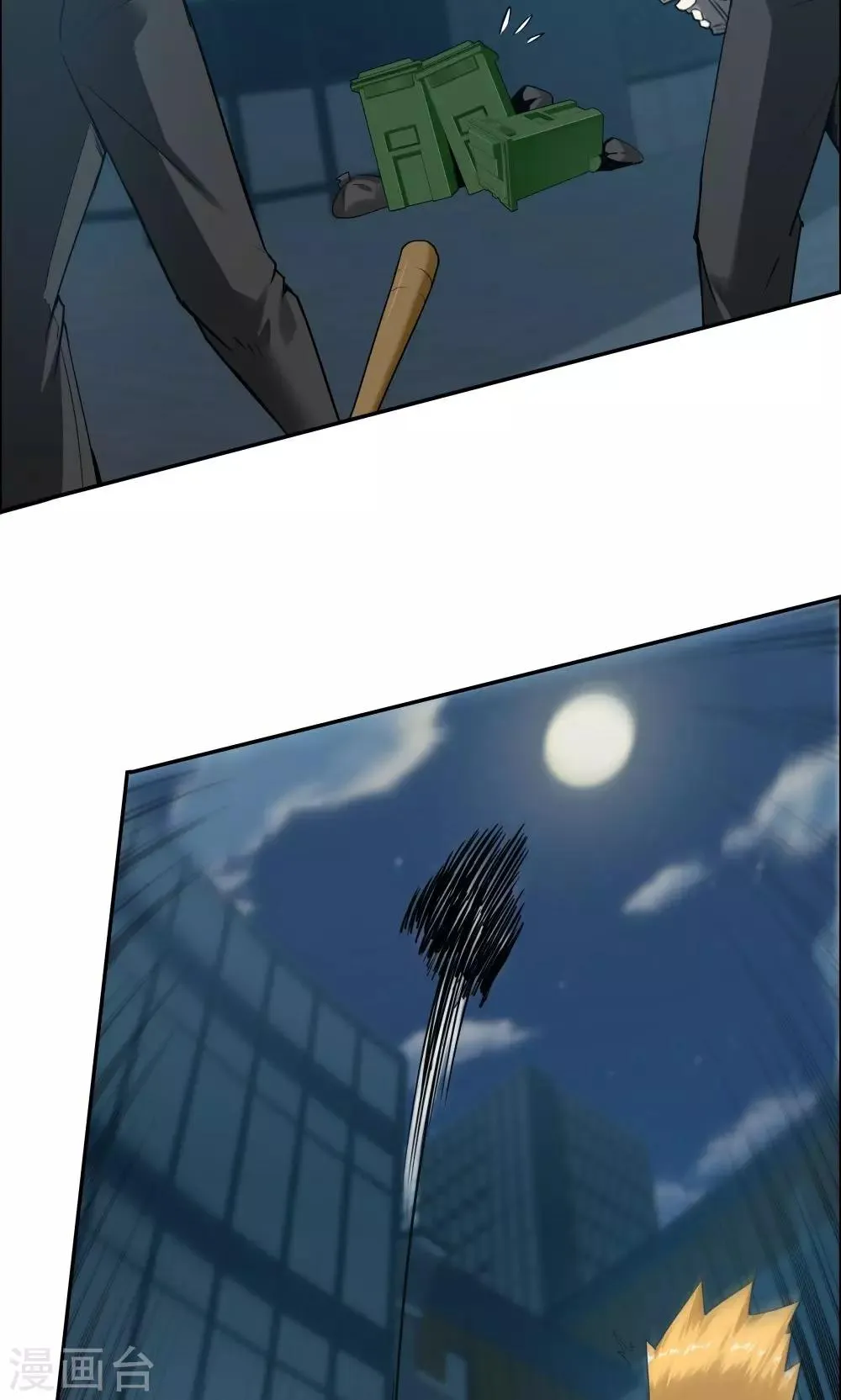 第110话 第3页