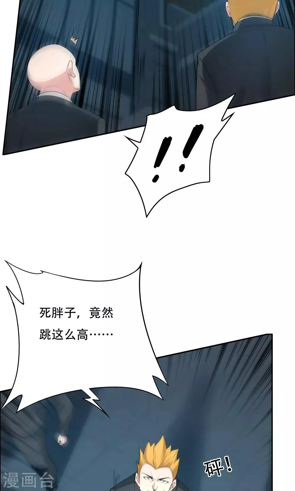 第110话 第4页