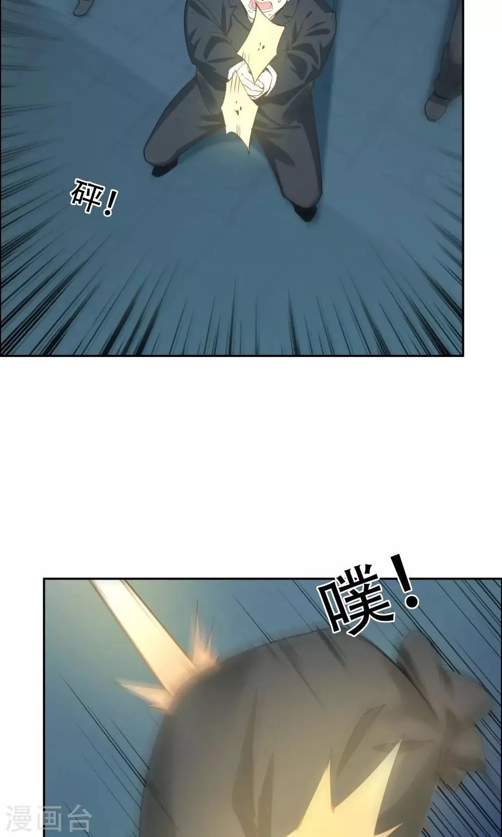 第110话 第5页