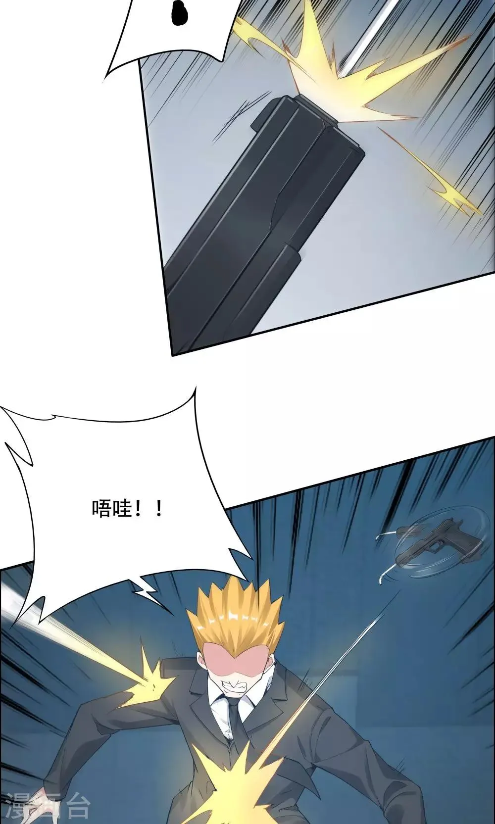 第110话 第10页