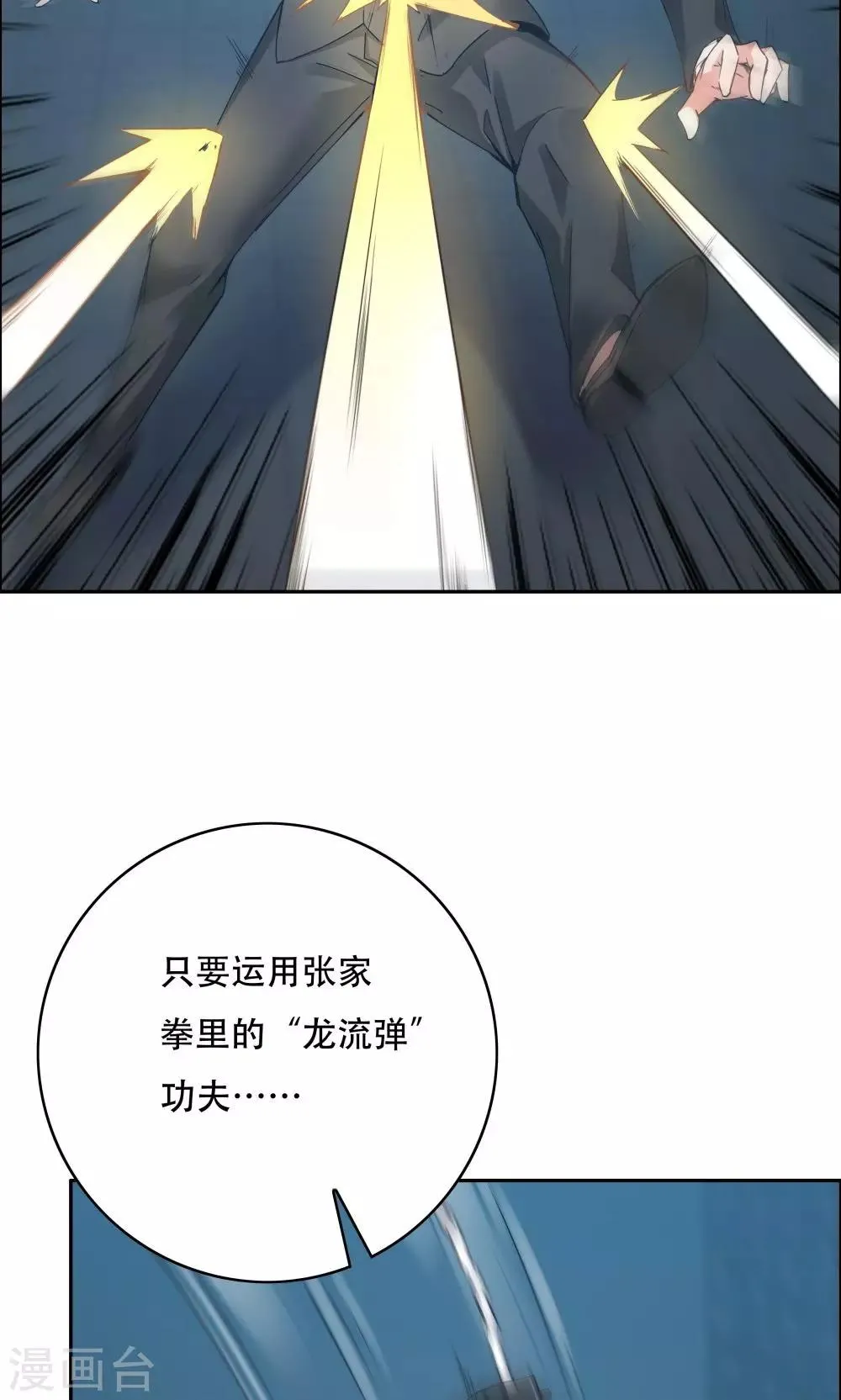第110话 第11页