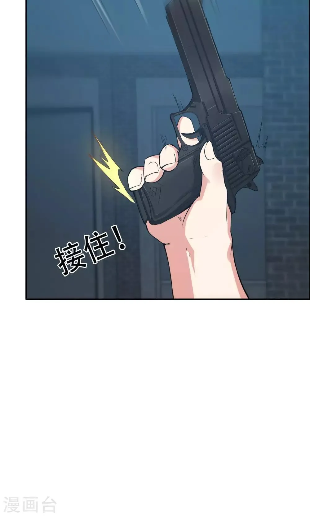 第110话 第12页