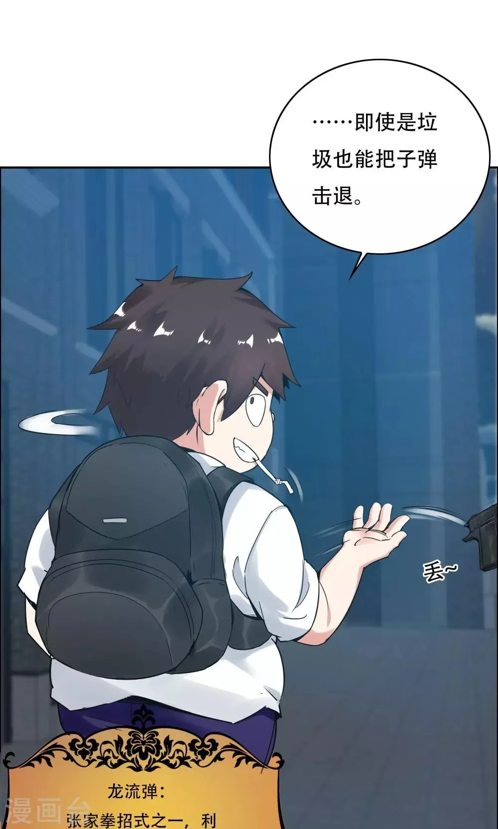 第110话 第13页