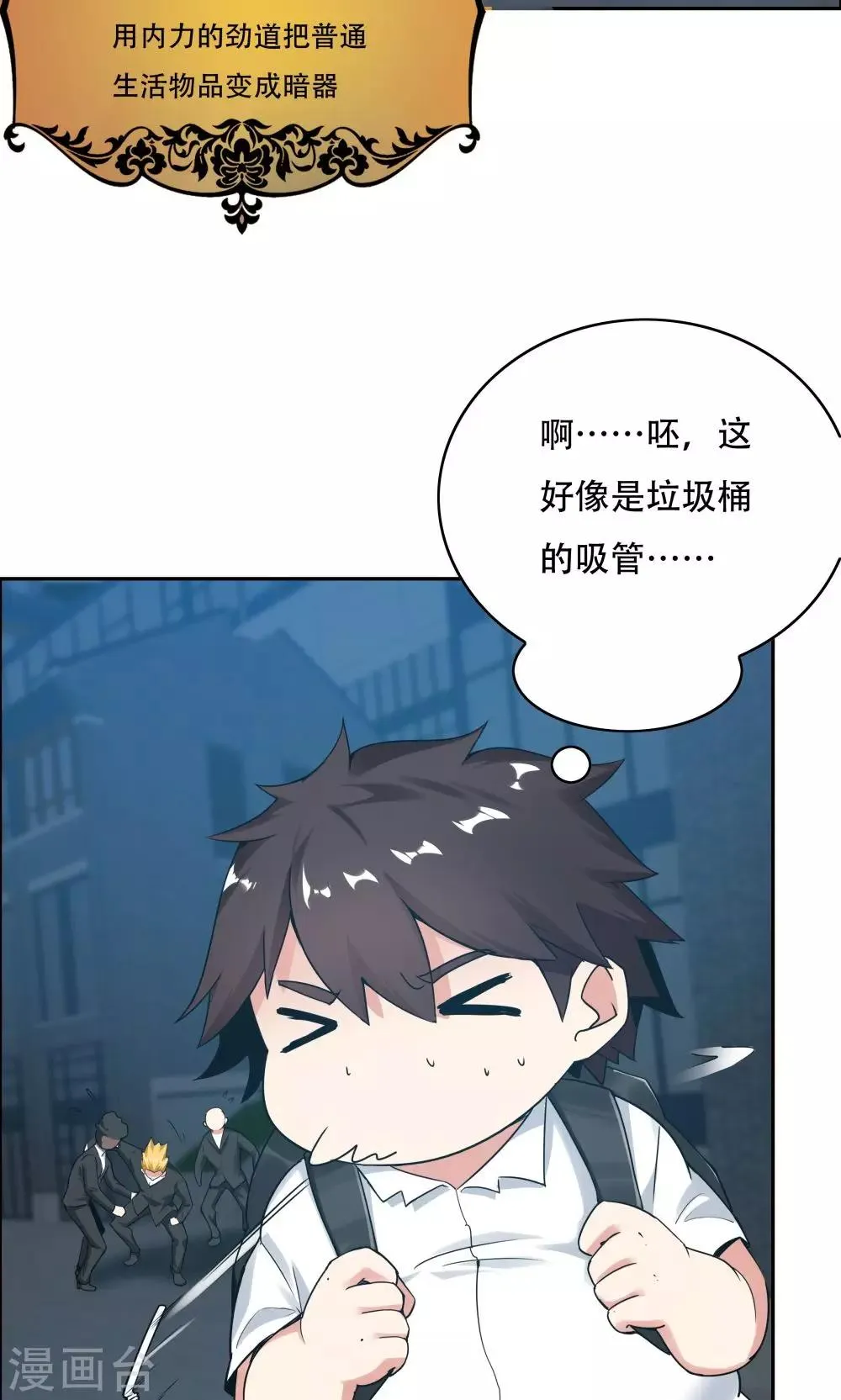 第110话 第14页