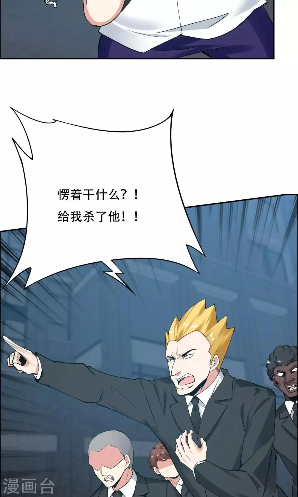 第110话 第15页