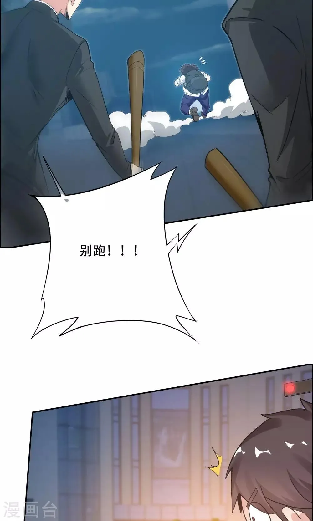 第110话 第17页