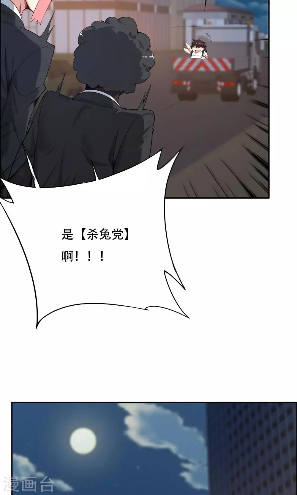 第110话 第20页