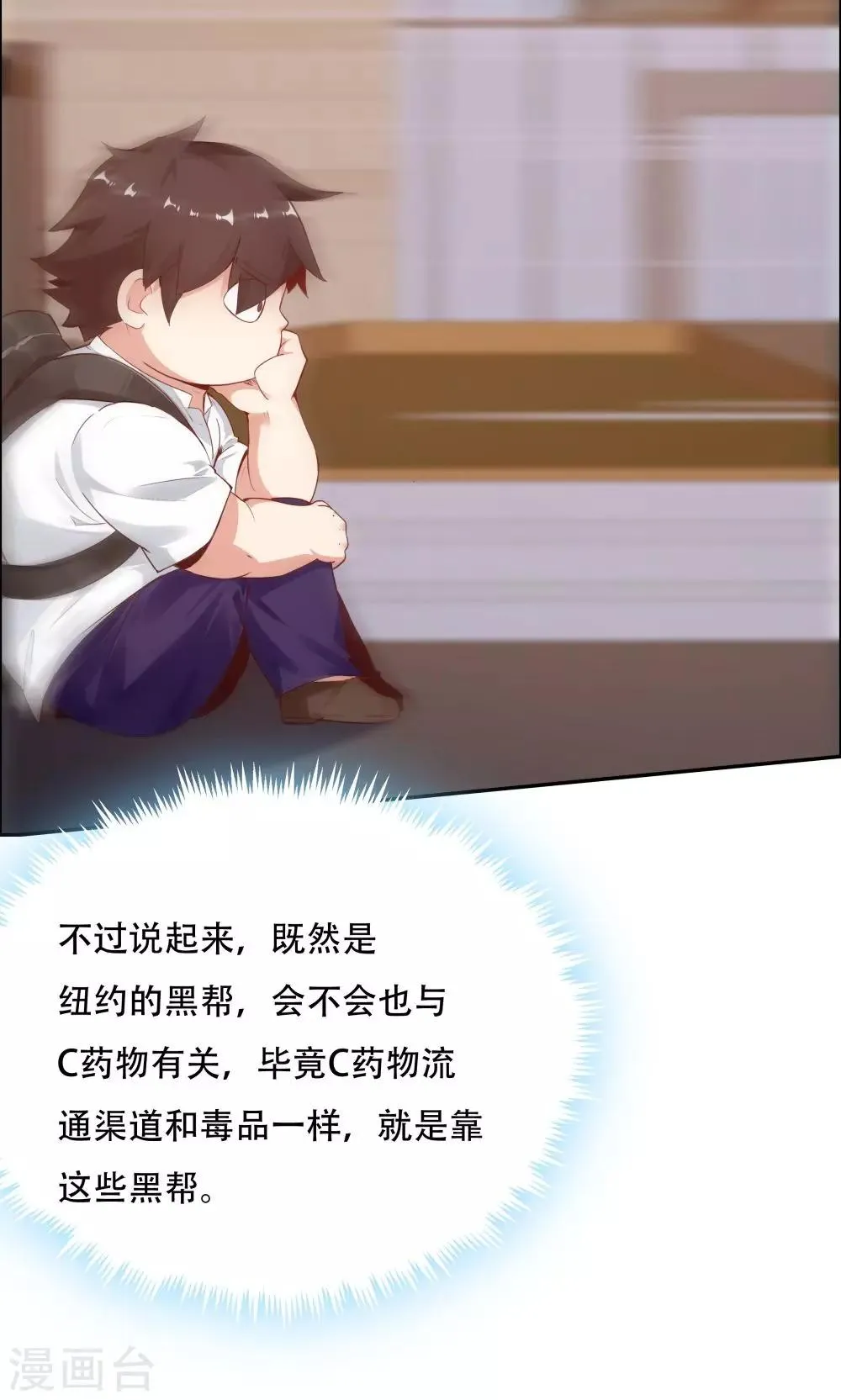 第110话 第22页
