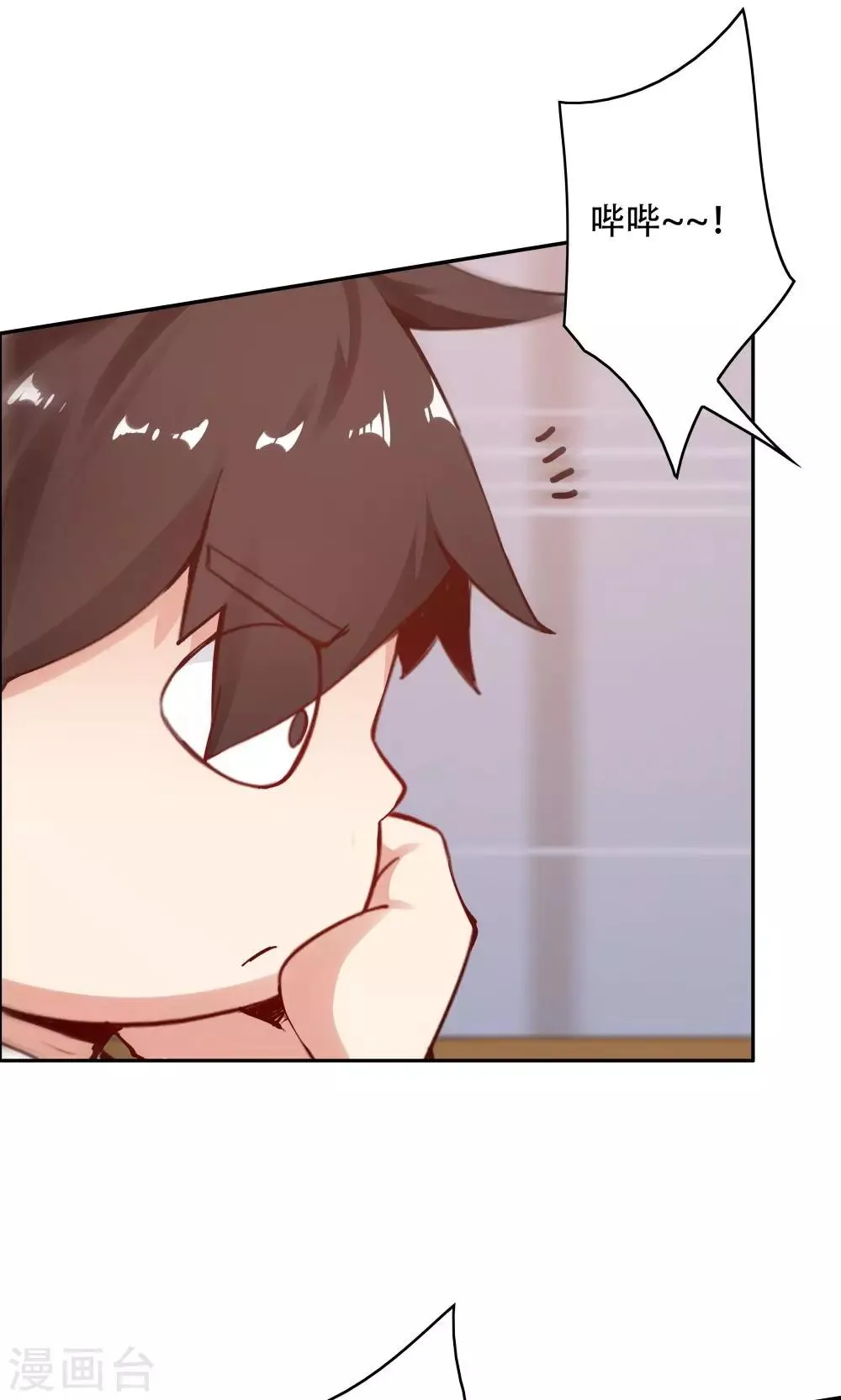 第110话 第23页