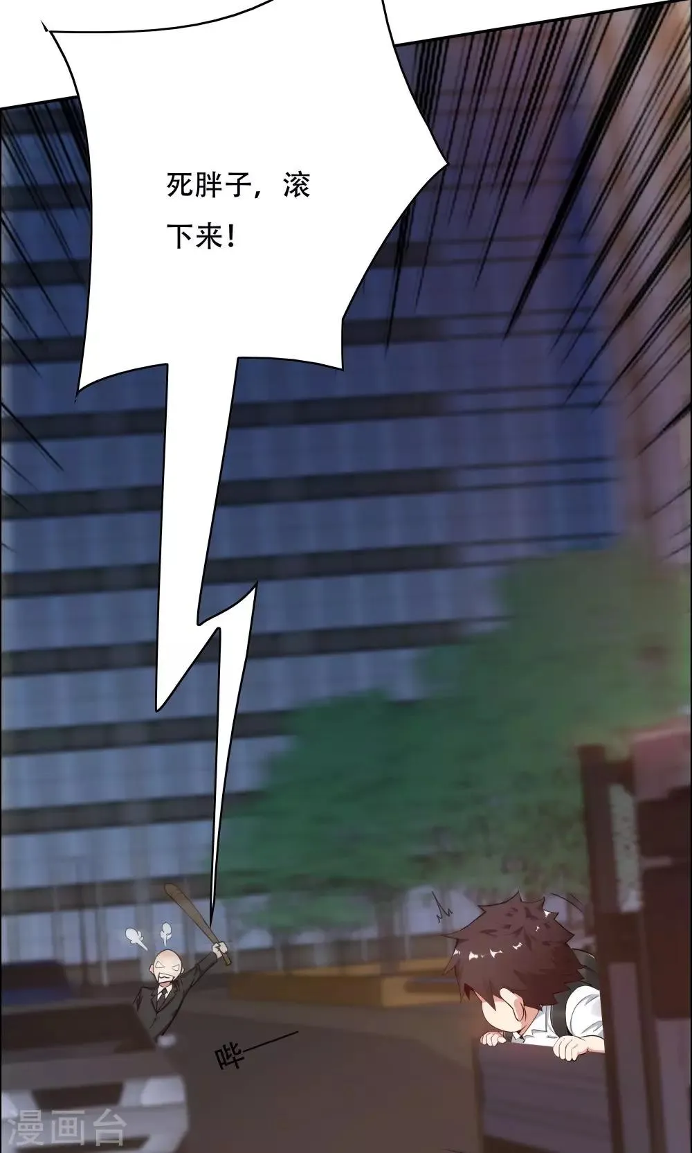 第110话 第24页