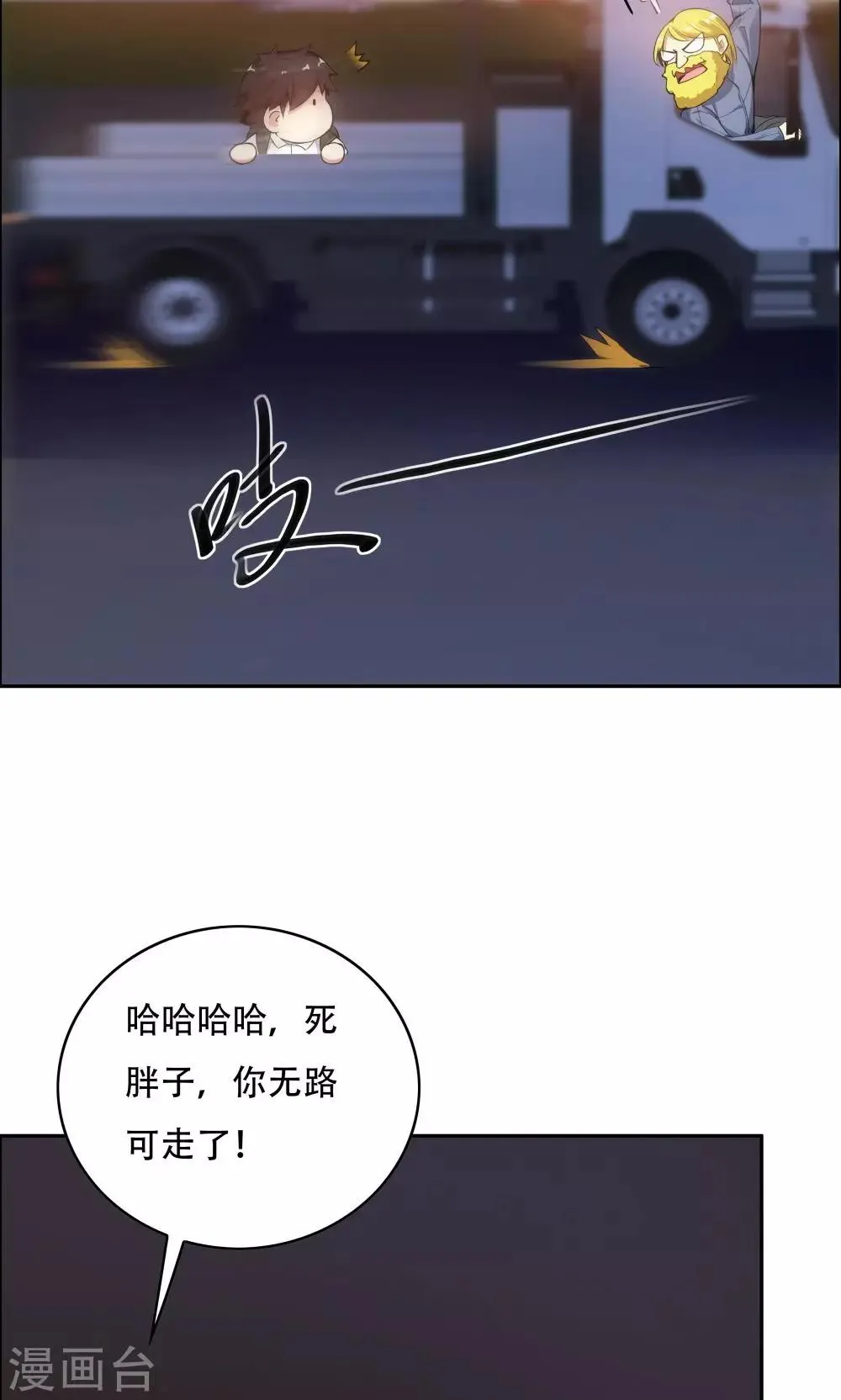 第110话 第28页