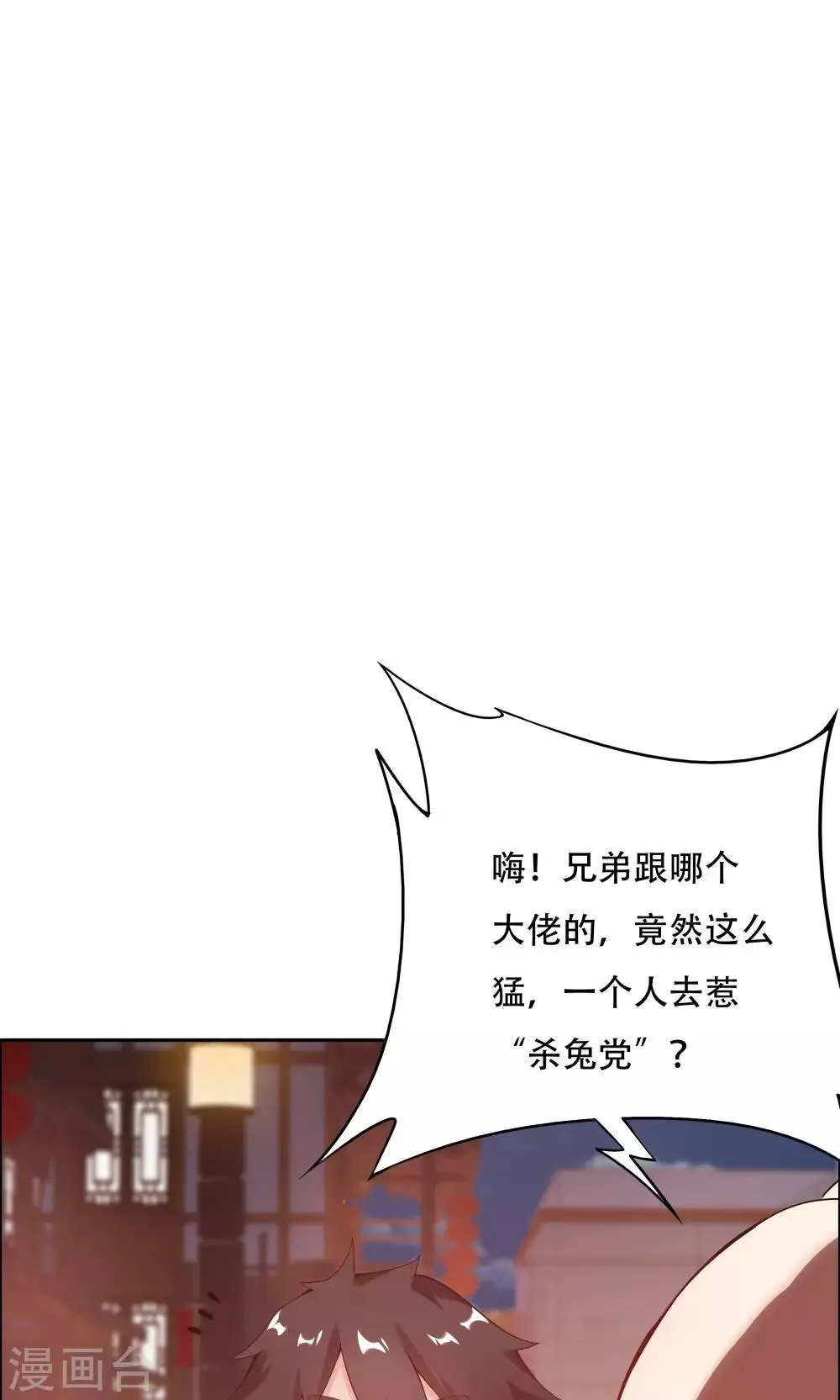 第110话 第37页
