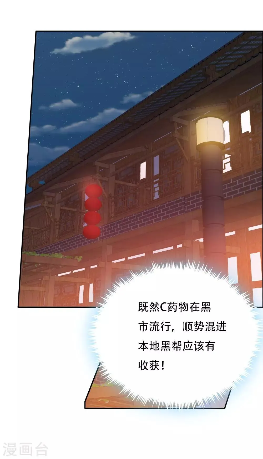 第110话 第43页